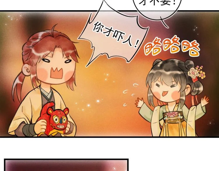 第十章 铁打的男主流水的礼物 第6页