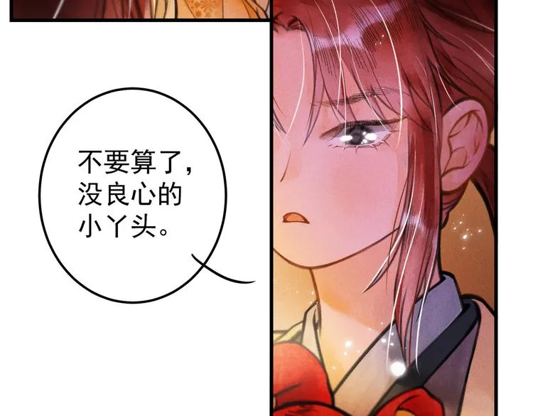 第十章 铁打的男主流水的礼物 第8页