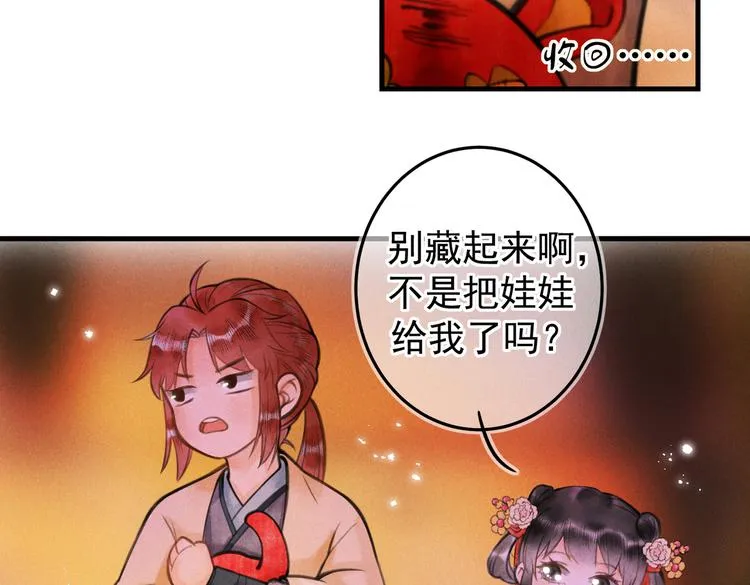 第十章 铁打的男主流水的礼物 第9页