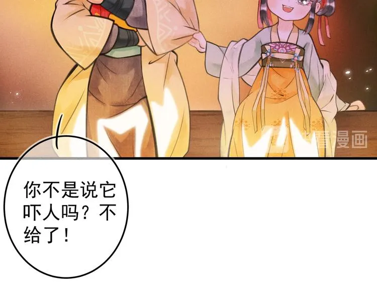 第十章 铁打的男主流水的礼物 第10页