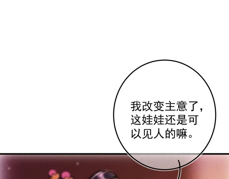 第十章 铁打的男主流水的礼物 第12页