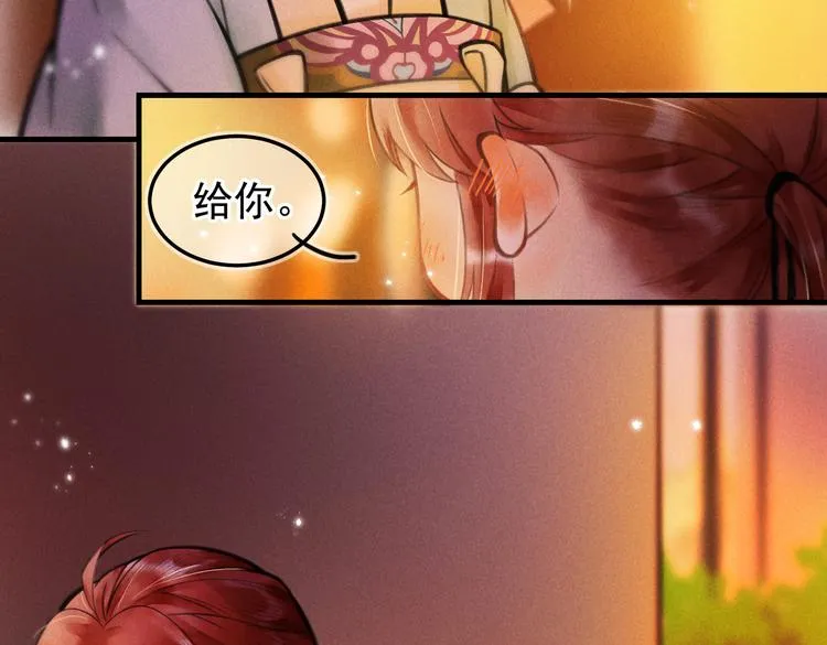 第十章 铁打的男主流水的礼物 第14页