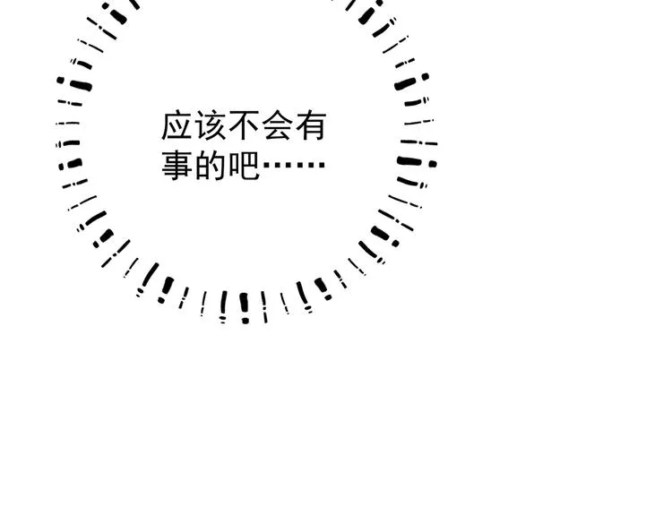 第十章 铁打的男主流水的礼物 第19页