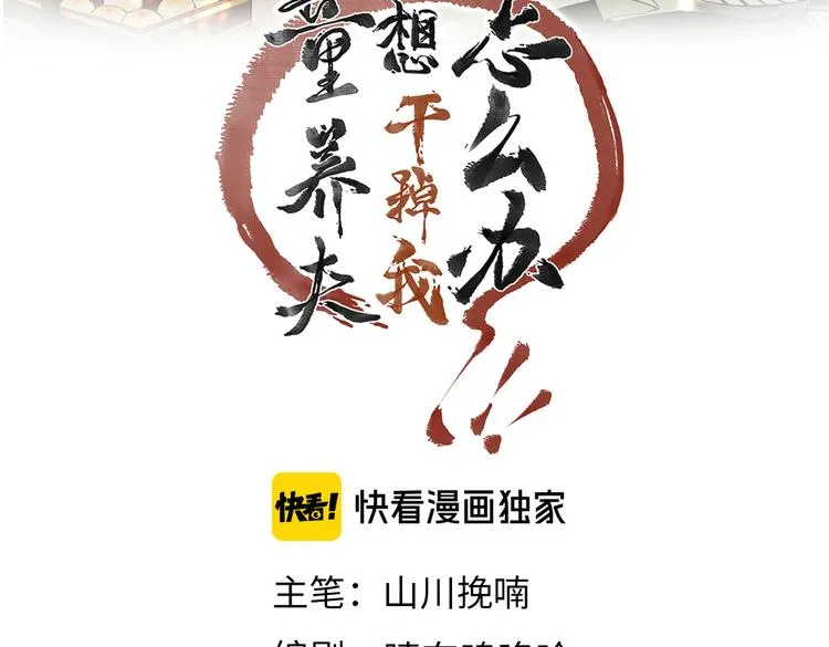 第十章 铁打的男主流水的礼物 第22页