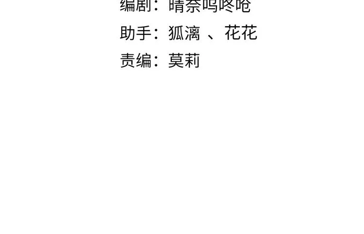第十章 铁打的男主流水的礼物 第23页