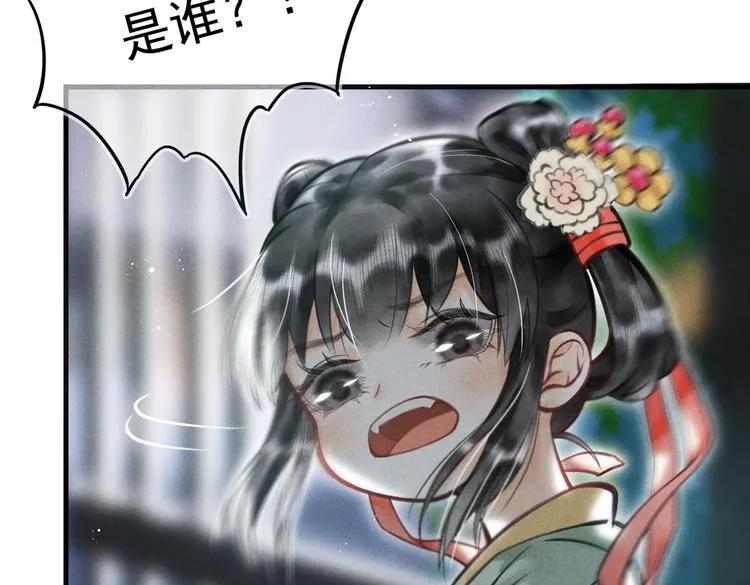 第十章 铁打的男主流水的礼物 第28页
