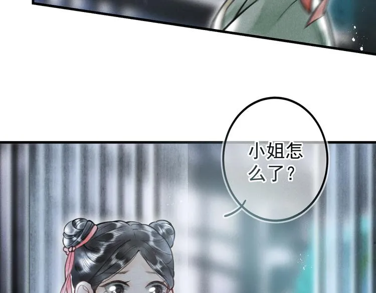 第十章 铁打的男主流水的礼物 第29页