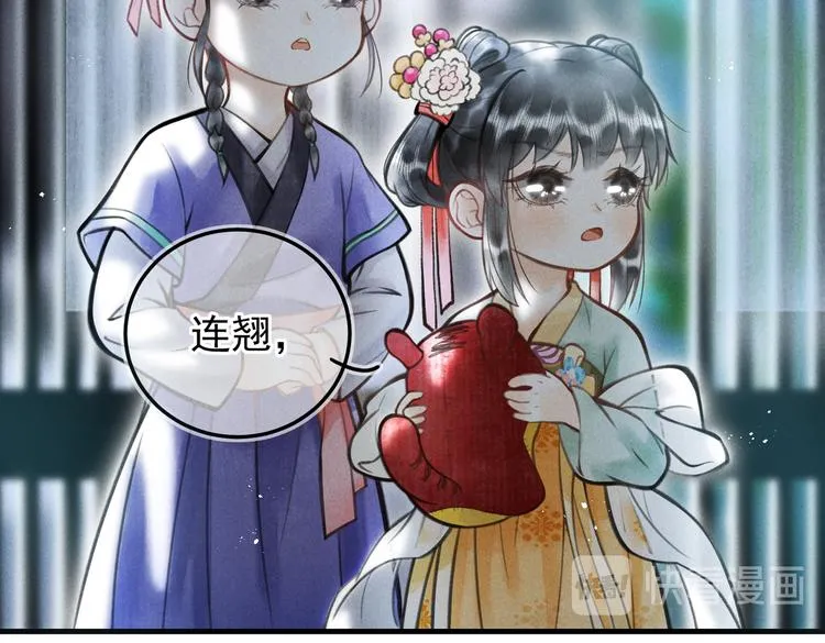 第十章 铁打的男主流水的礼物 第30页
