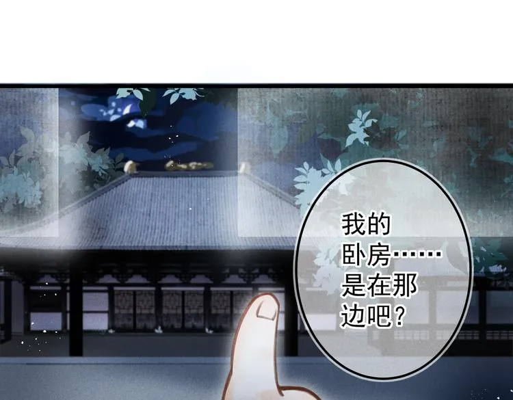 第十章 铁打的男主流水的礼物 第31页
