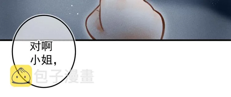 第十章 铁打的男主流水的礼物 第32页