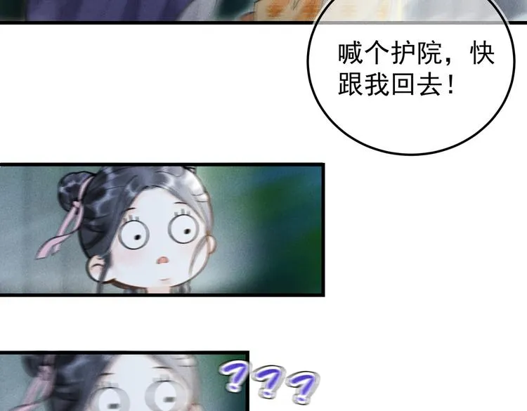 第十章 铁打的男主流水的礼物 第34页