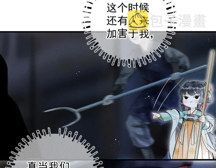 第十章 铁打的男主流水的礼物 第39页