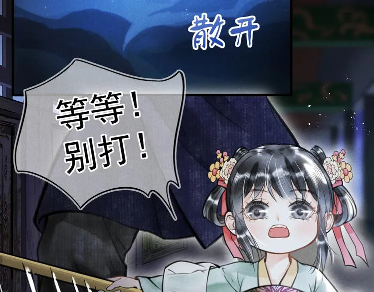 第十章 铁打的男主流水的礼物 第43页