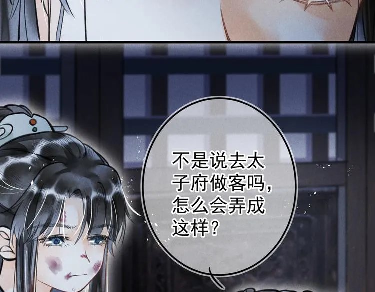 第十章 铁打的男主流水的礼物 第48页