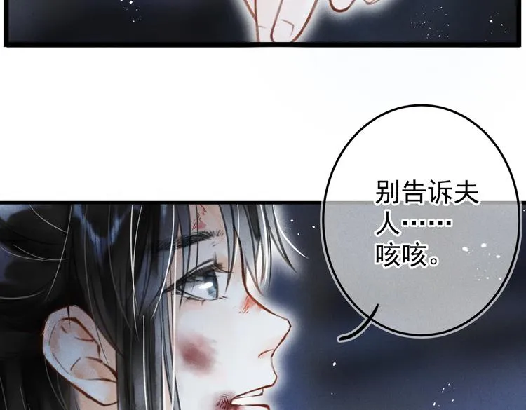 第十章 铁打的男主流水的礼物 第54页