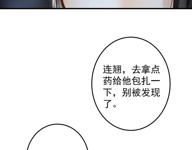 第十章 铁打的男主流水的礼物 第56页