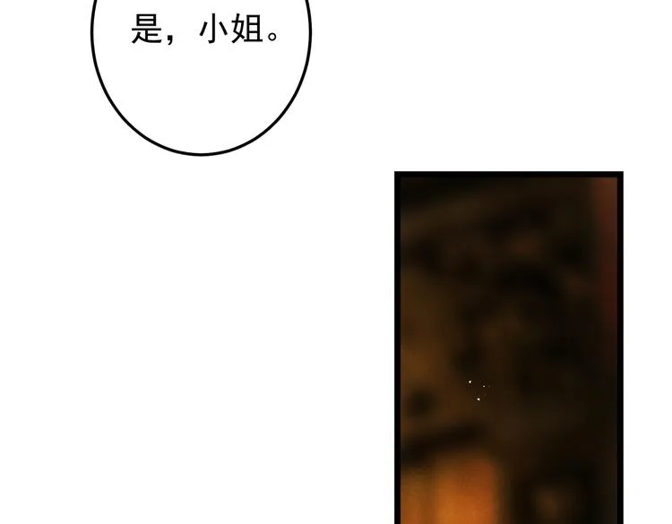 第十章 铁打的男主流水的礼物 第57页