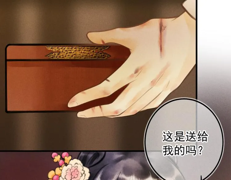 第十章 铁打的男主流水的礼物 第64页