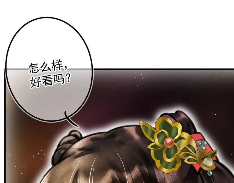 第十章 铁打的男主流水的礼物 第70页