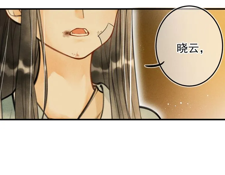 第十章 铁打的男主流水的礼物 第75页