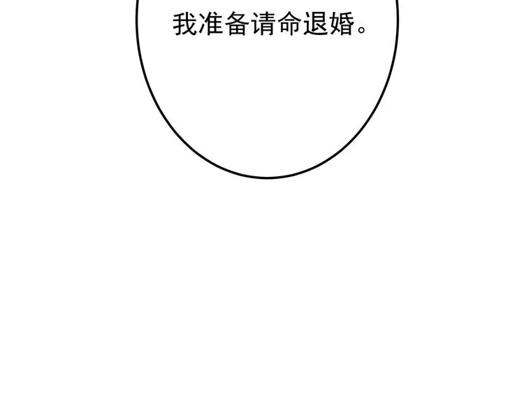 第十章 铁打的男主流水的礼物 第77页