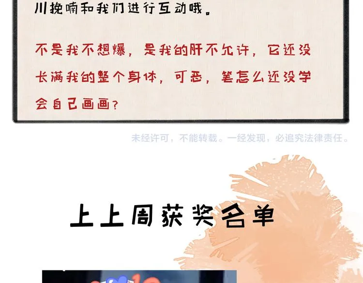 第十章 铁打的男主流水的礼物 第81页
