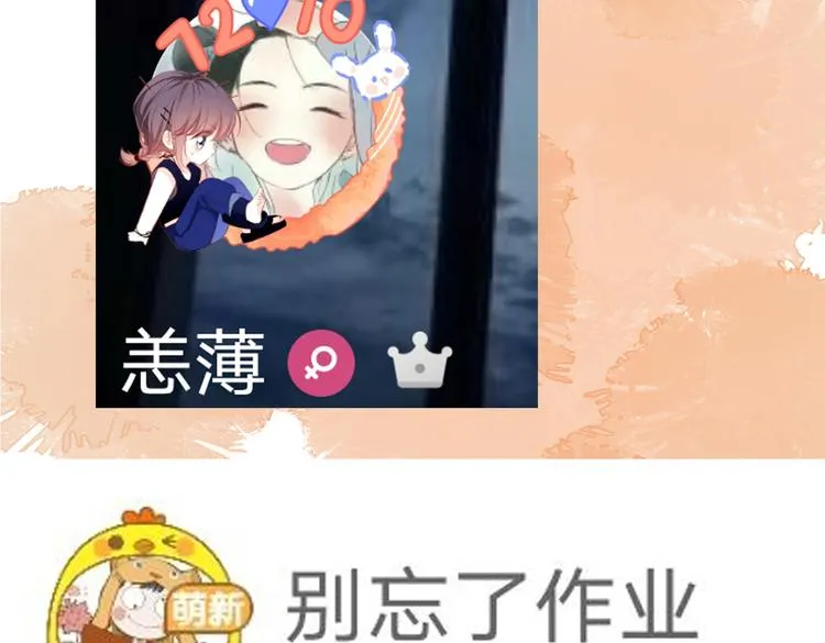 第十章 铁打的男主流水的礼物 第82页