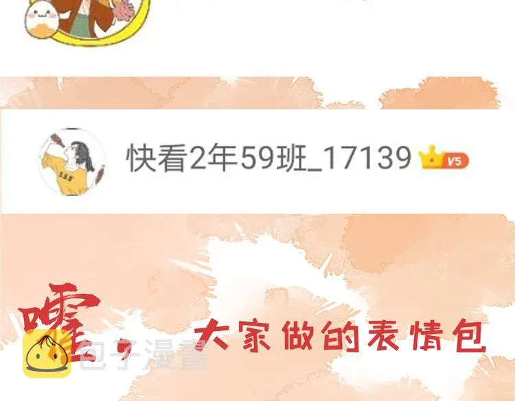 第十章 铁打的男主流水的礼物 第83页