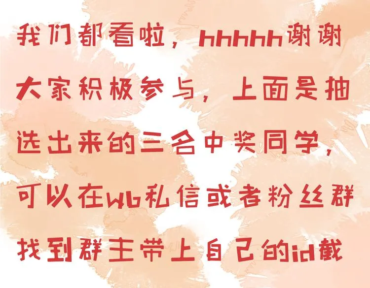 第十章 铁打的男主流水的礼物 第84页