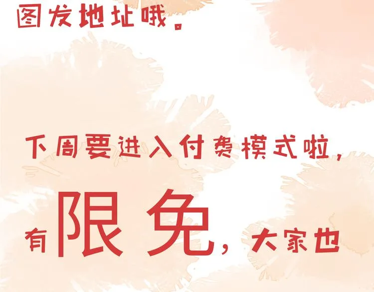 第十章 铁打的男主流水的礼物 第85页