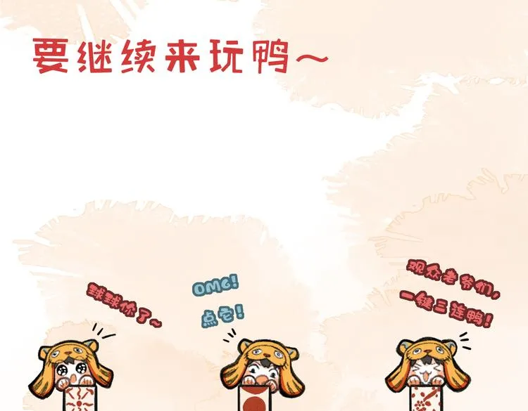 第十章 铁打的男主流水的礼物 第86页