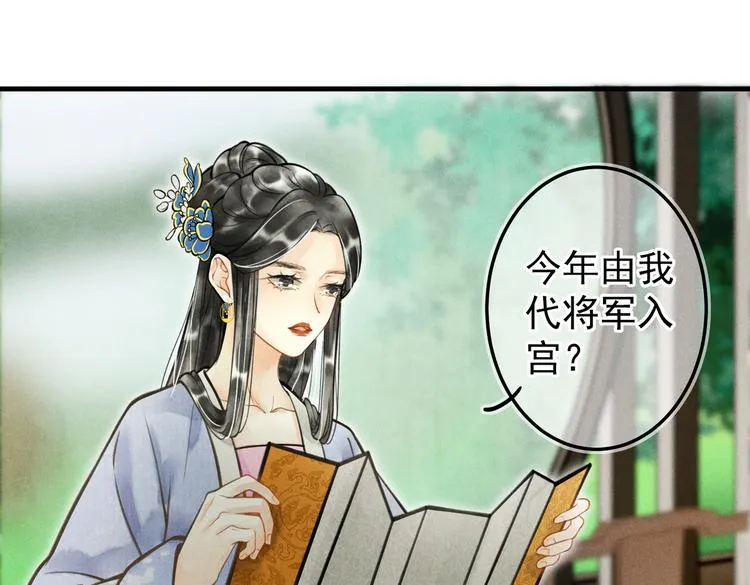 第十一章 铁打的深夜流水的谈 第5页