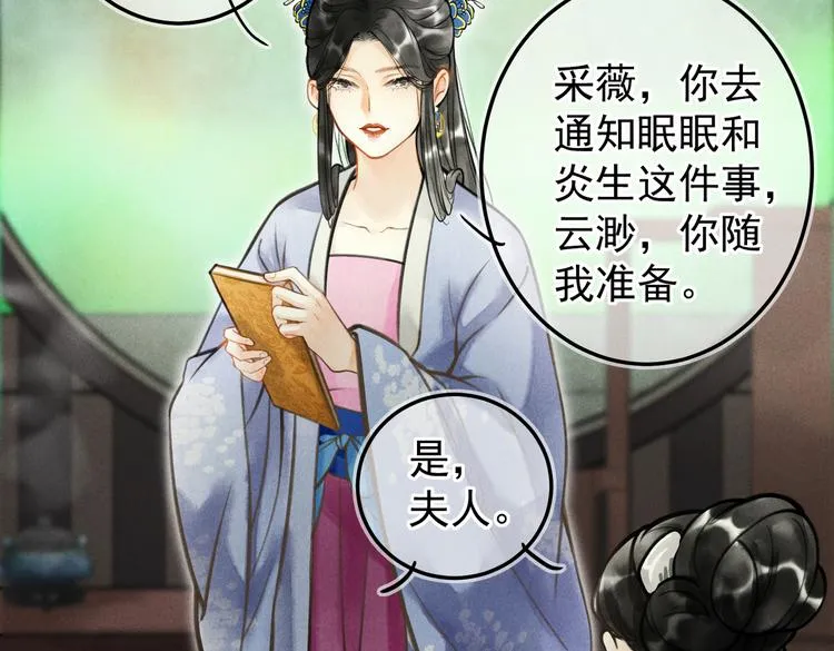 第十一章 铁打的深夜流水的谈 第7页