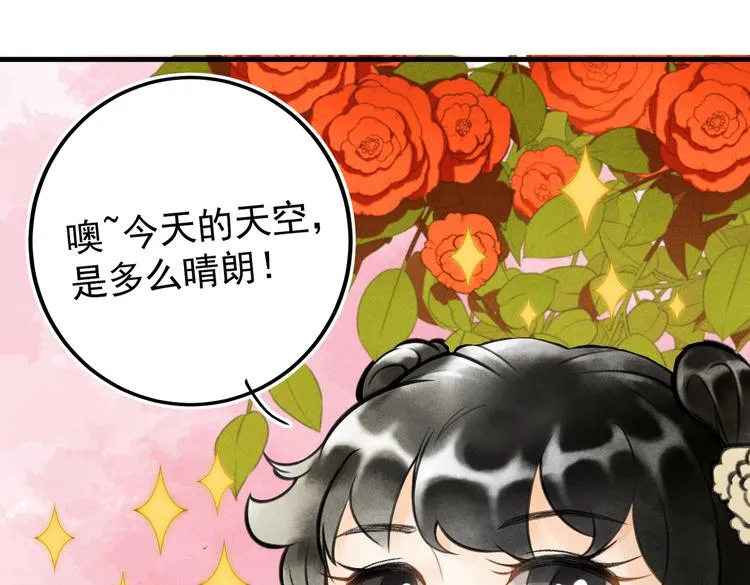 第十一章 铁打的深夜流水的谈 第11页