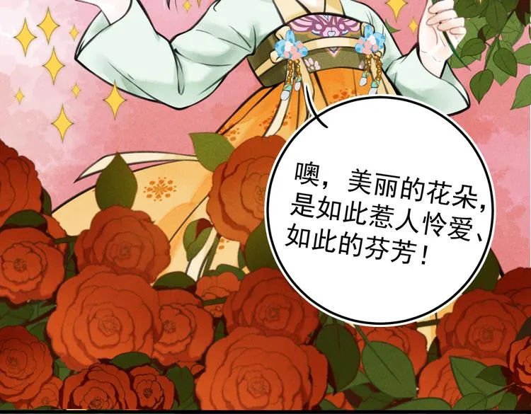 第十一章 铁打的深夜流水的谈 第15页
