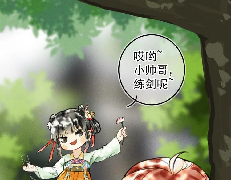 第十一章 铁打的深夜流水的谈 第16页