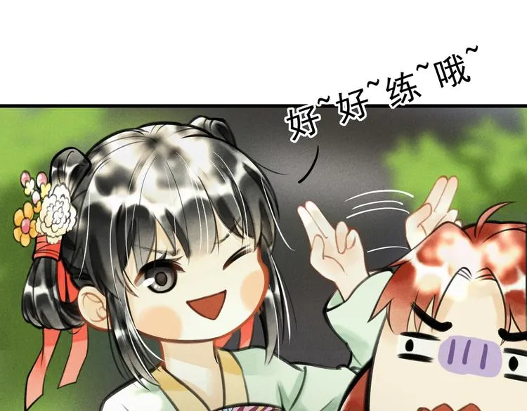 第十一章 铁打的深夜流水的谈 第18页
