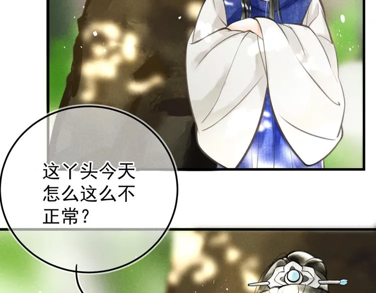 第十一章 铁打的深夜流水的谈 第21页