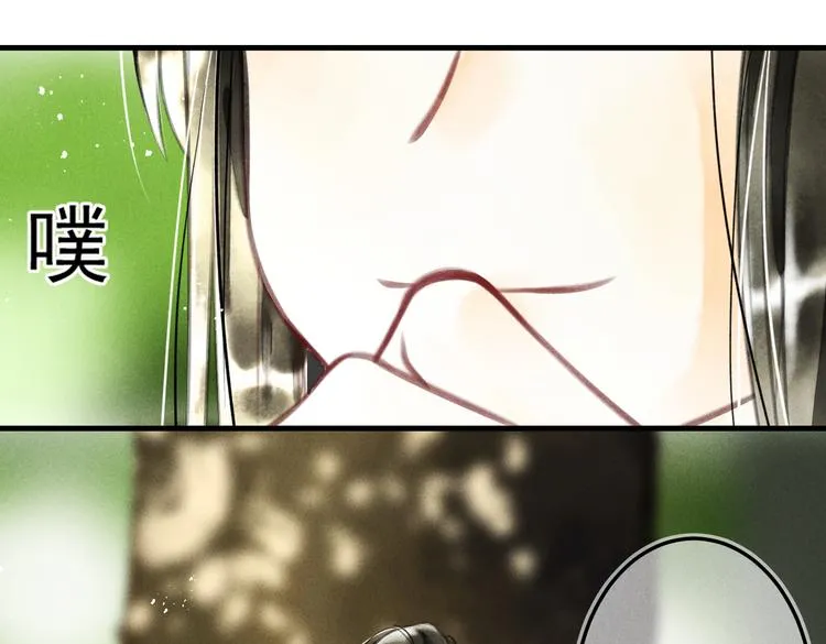 第十一章 铁打的深夜流水的谈 第23页