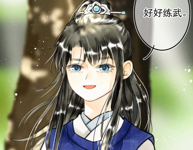 第十一章 铁打的深夜流水的谈 第24页