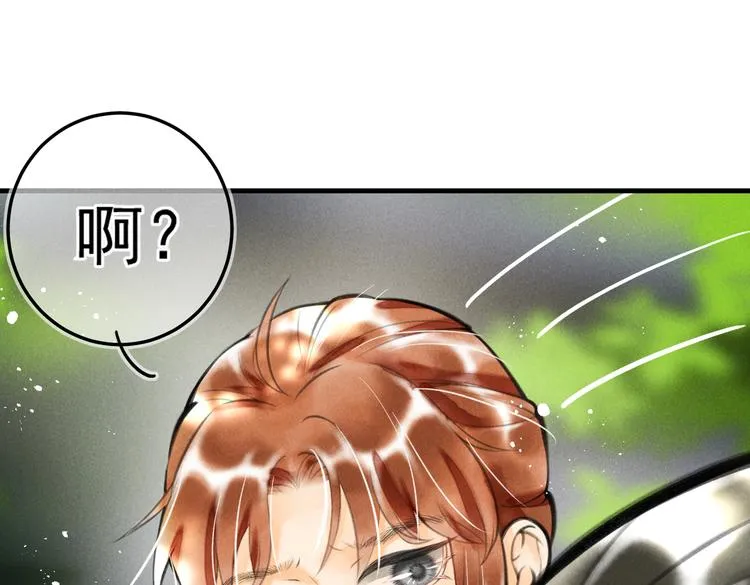 第十一章 铁打的深夜流水的谈 第26页