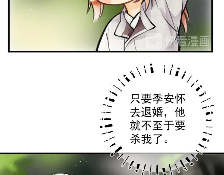 第十一章 铁打的深夜流水的谈 第30页