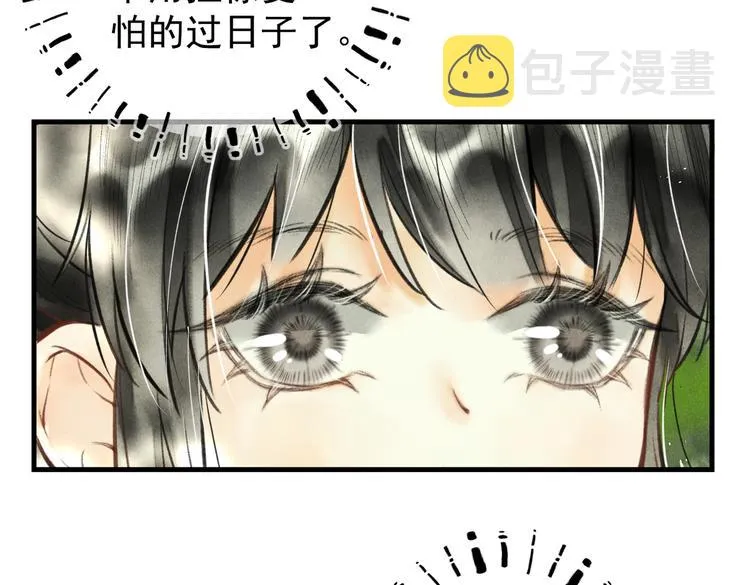第十一章 铁打的深夜流水的谈 第32页