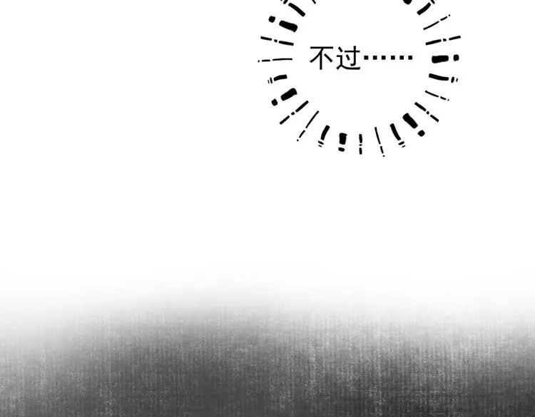 第十一章 铁打的深夜流水的谈 第33页