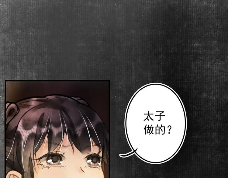 第十一章 铁打的深夜流水的谈 第34页