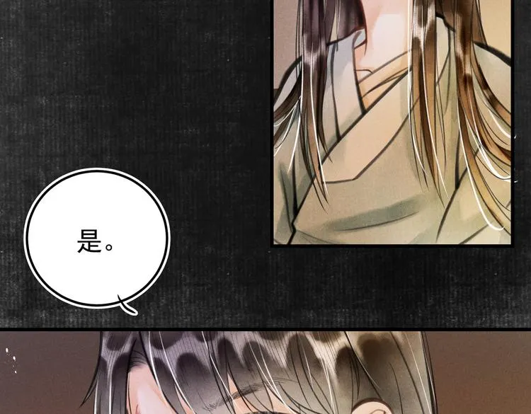 第十一章 铁打的深夜流水的谈 第36页