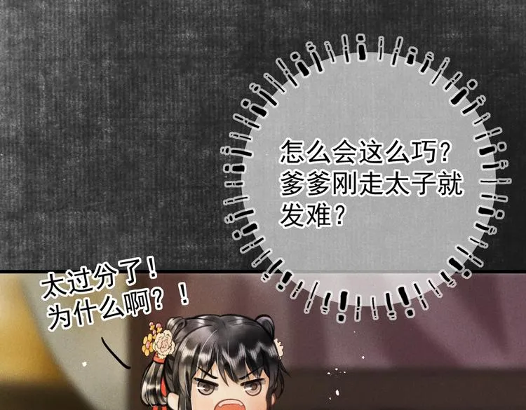 第十一章 铁打的深夜流水的谈 第38页