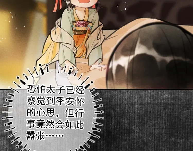 第十一章 铁打的深夜流水的谈 第39页