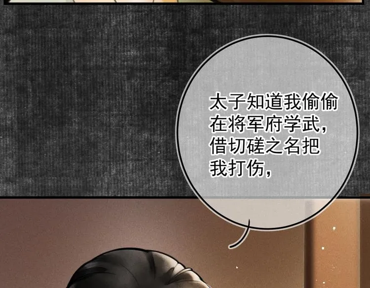 第十一章 铁打的深夜流水的谈 第41页