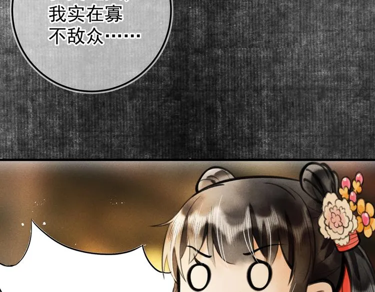 第十一章 铁打的深夜流水的谈 第43页